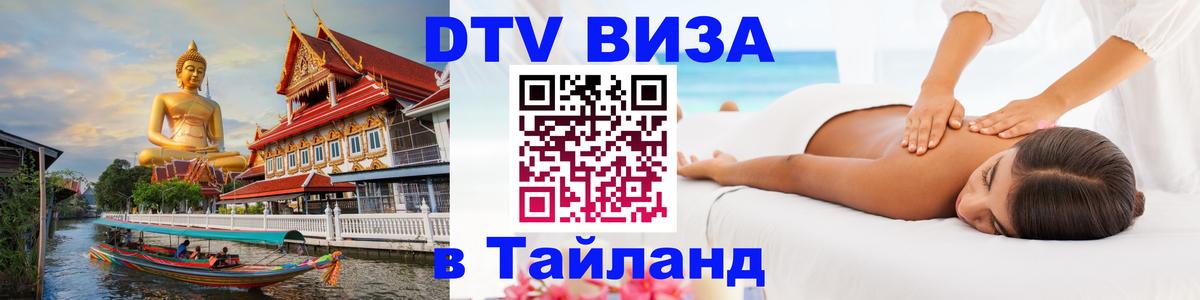 Сколько стоит DTV виза — актуальные цены, оформление даже без документов - 
